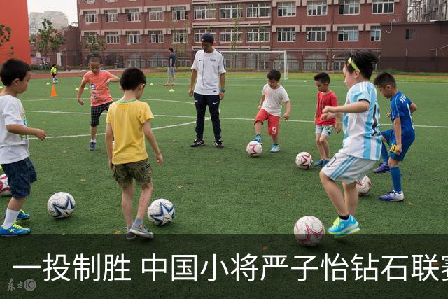 一投制胜 中国小将严子怡钻石联赛三连冠