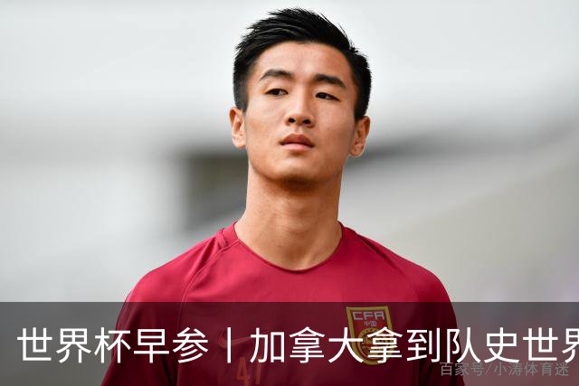 世界杯早参丨加拿大拿到队史世界杯首个积分 开幕式表演翻车大力神杯瘪了 加纳一球员涉嫌强奸被拒绝入境无缘首战